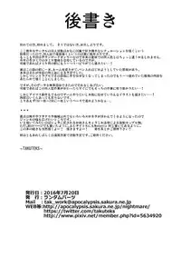[Random Parts (TAKUTEKS)] Shokukan Meikyuu