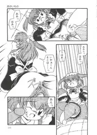 [DASH] Mizu no Iro Kaze no Iro