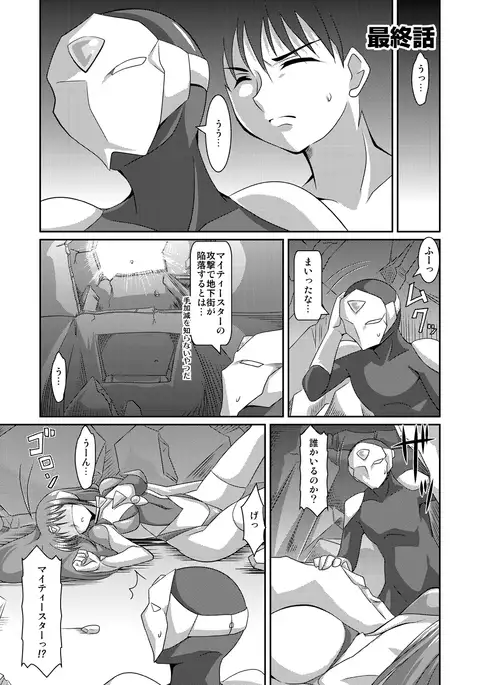 Cosplay Heroine of Justice