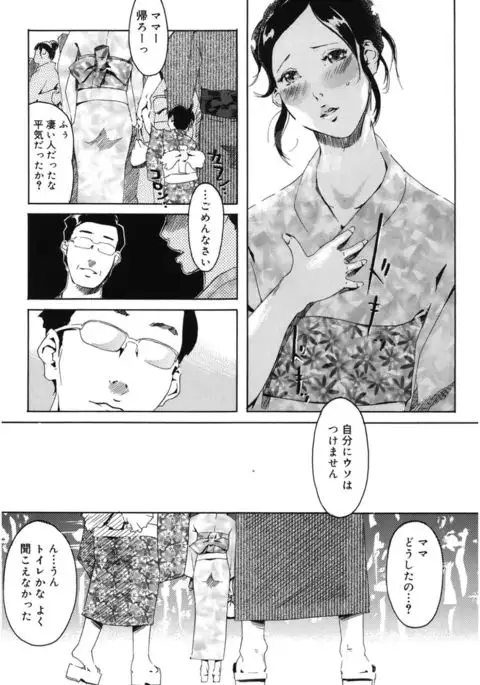 Core Colle Wasou Adejo