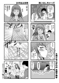 COMIC ExE 13 [Digital]