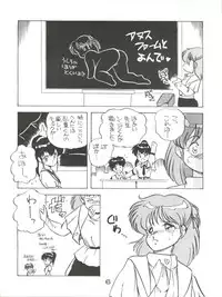 (C35) [Shishamo House (Araki Akira)] Elfin 2 (Sonic Soldier Borgman)