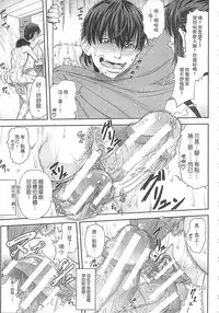 [Ikumo Taisuke] Watashi ga Toriko ni Natte Yaru | 我要將你占為己用 [Chinese]