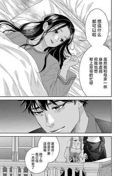 tensei seijo to shinkan wa mada ai o shiranai | 转生圣女和神官还情窦未开 1-9