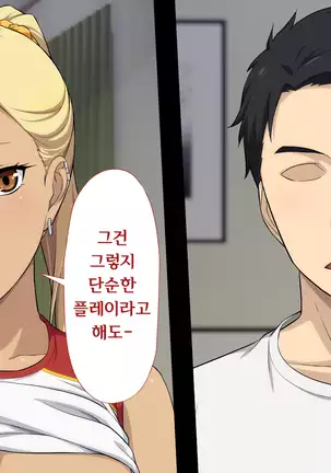 Shuukai Okure no Koi to Gal2