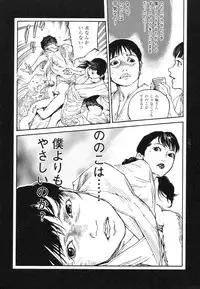 [Koutarou Ookoshi] Conjoined Paradise