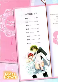 [James Hotate] Niizuma no Sodate Kata 1