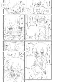[we53] Amai Mono ga Suki (Vocaloid)