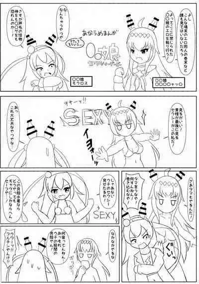Youjo Baishun Rankou Sakaba Cats Tail