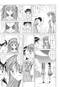(C64) [Utamaru Press (Utamaru Mikio)] ASUKA FAN Soushuuhen Joukan (Neon Genesis Evangelion)