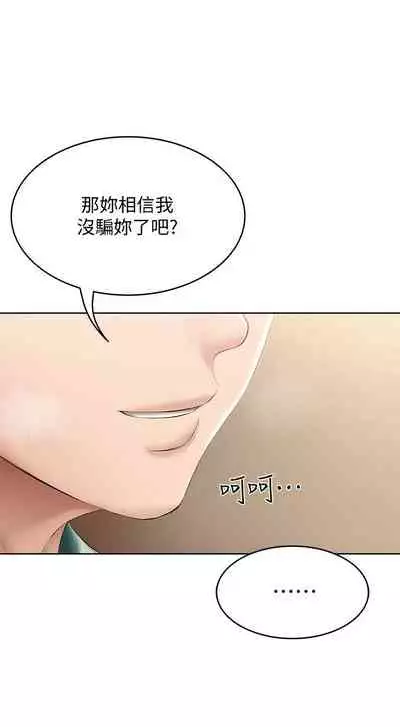 [嫌疑犯H & 金Zetta] 寄宿日記 1-76 官方中文（連載中）