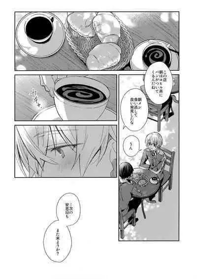 more: Futsu no Shinyuu