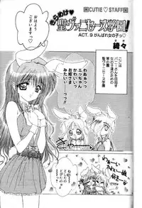 Comic PAPIPO 2000-05