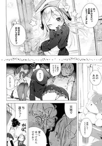 [Henreader] Imouto Control Ch.01-03 (Complete)