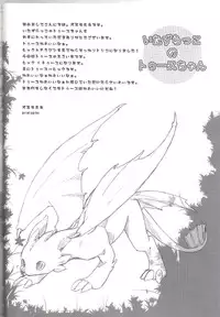 How to train your drago (Collection)