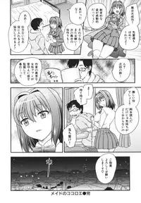 [Hiryuu Ran] Binyuu Shoujo to Ennyuu Mama