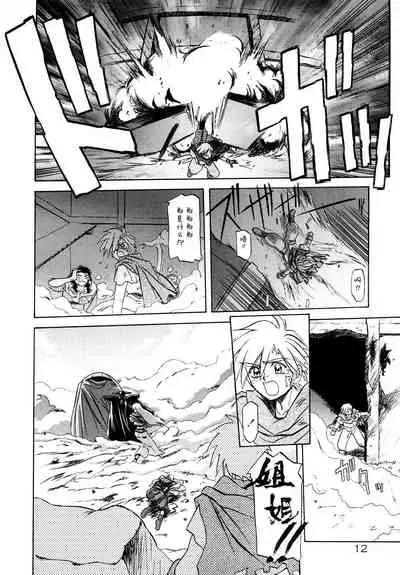 Shichisai no Lamuros I Ch. 1-7