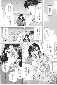 [Higashimidou Hisagi] Kairaku Jimusho Kankeizu | The Pleasure's Office
