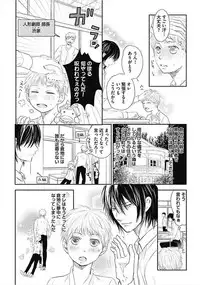 [Chidoriashi] Dorei Bellboy no Kainarashikata Oshiemasu.