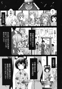[Akatsuki Myuuto] Shoujo x Shoujo x Shoujo [Decensored]