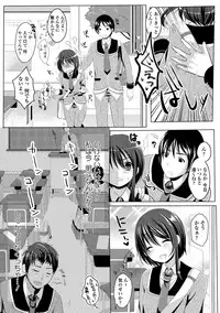[Menoko] Anoko no Himegoto