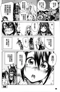 [MARUTA] Shoujo wa Irozuku Yuri ni Koi o Suru | 少女們色慾的百合之戀進行中 [Chinese]