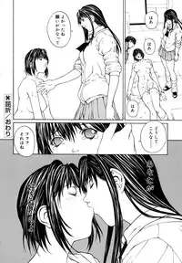 [OKAWARI] Kussetu - Refrection