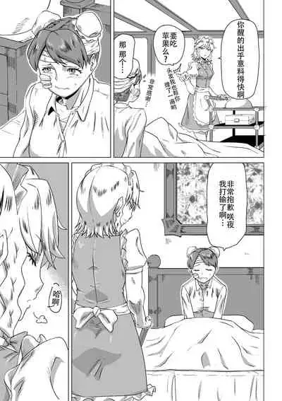 Kumayoke no Suzu