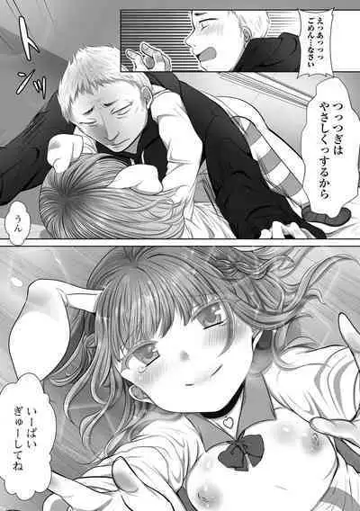 Pakopako Inran Otokonoko