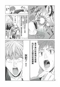 (C68) [Jishou Seijunha (Hiroyuki)] Platonic Magician H2 (Fate/stay night) [Chinese] [無節操軍漢化]