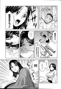 [Hidemaru] Kiyoku Tadashiku Inwaini Ch. 1-3