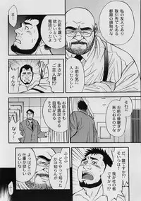 [Go Fujimoto] Contract Renewal