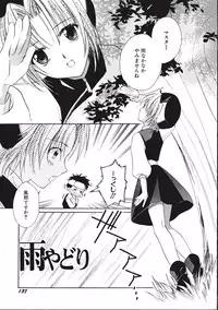 [Phoenicia Masako (Mari Amo)] Marshmallow Box