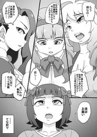 [Seishimentai (Syouryuupen)] The ARABURI M@STER Pacopaco Stars (THE iDOLM@STER) [Digital]