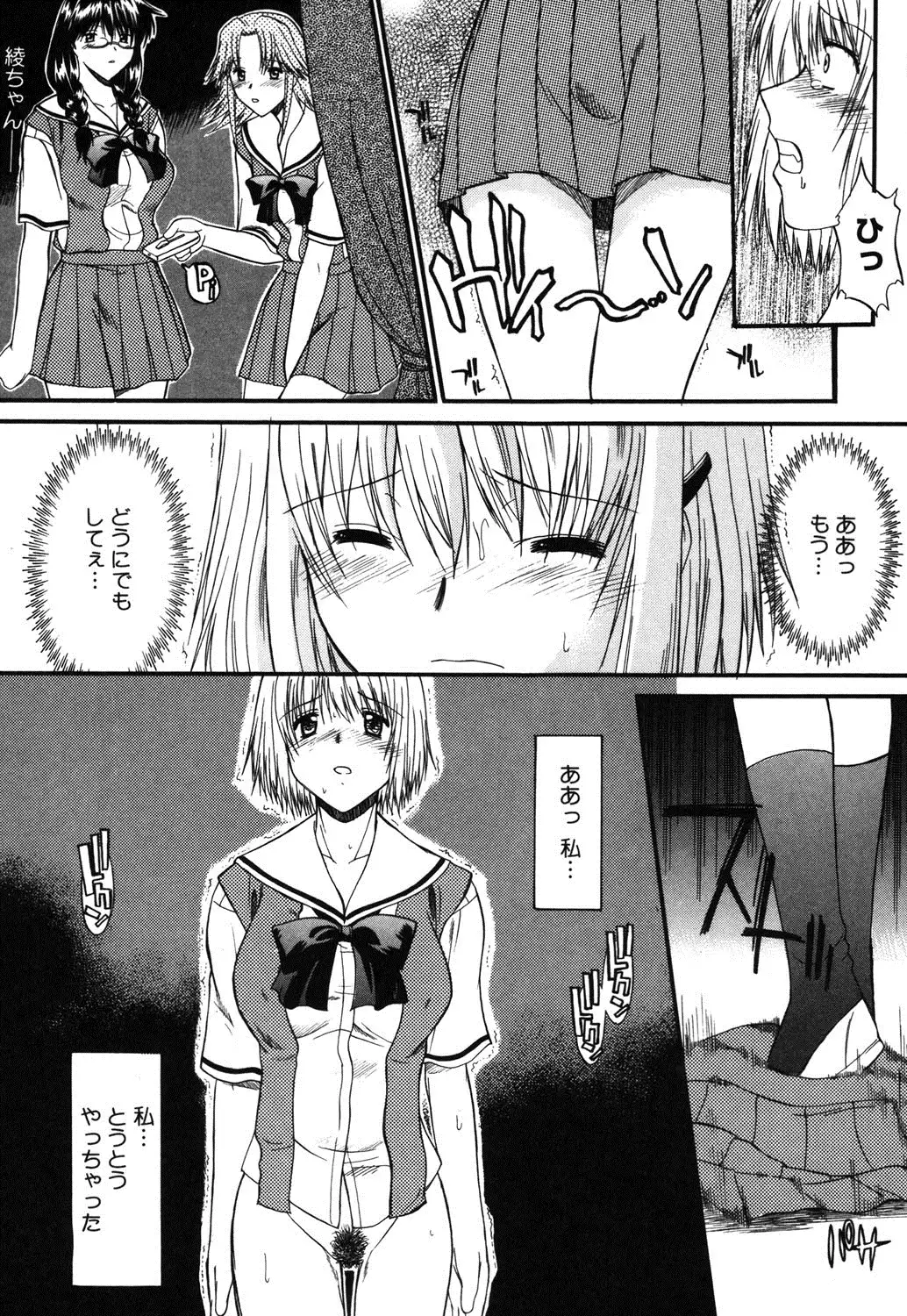 Nyuudaku Gansho - SEX is needed for school life