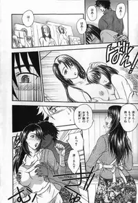 [Hiryuu Ran] Celeb no Sumu Ie