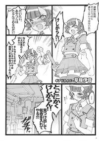(C74) [Keumaya (Inoue Junichi)] Cbellta Noir Fuzoku 18-kinbon
