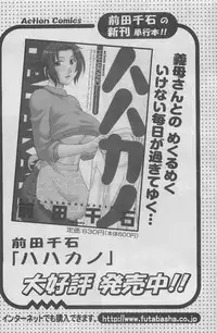 Action Pizazz DX 2008-05