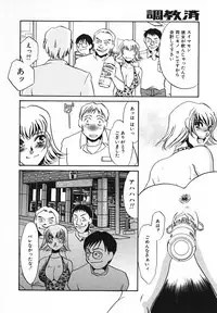 [Umino Yayoi] Choukyouzumi