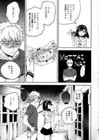 (COMITIA109) [goo-paaa (Ocha)] Yojo-han Bunny Part 3