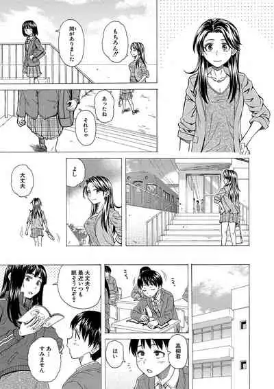 [Fuuga] H na anetachi to doko made mo [Digital]