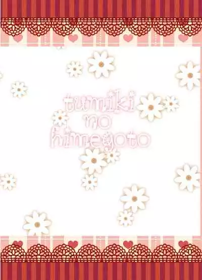 Tsumiki no Himegoto