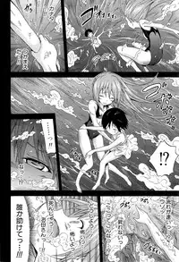 [Akatsuki Myuuto] Natsumitsu × Harem!