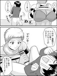 Imouto Ookiindamon