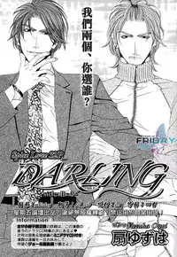 [Ougi Yuzuha] Darling side.H 1~3 [Chinese]