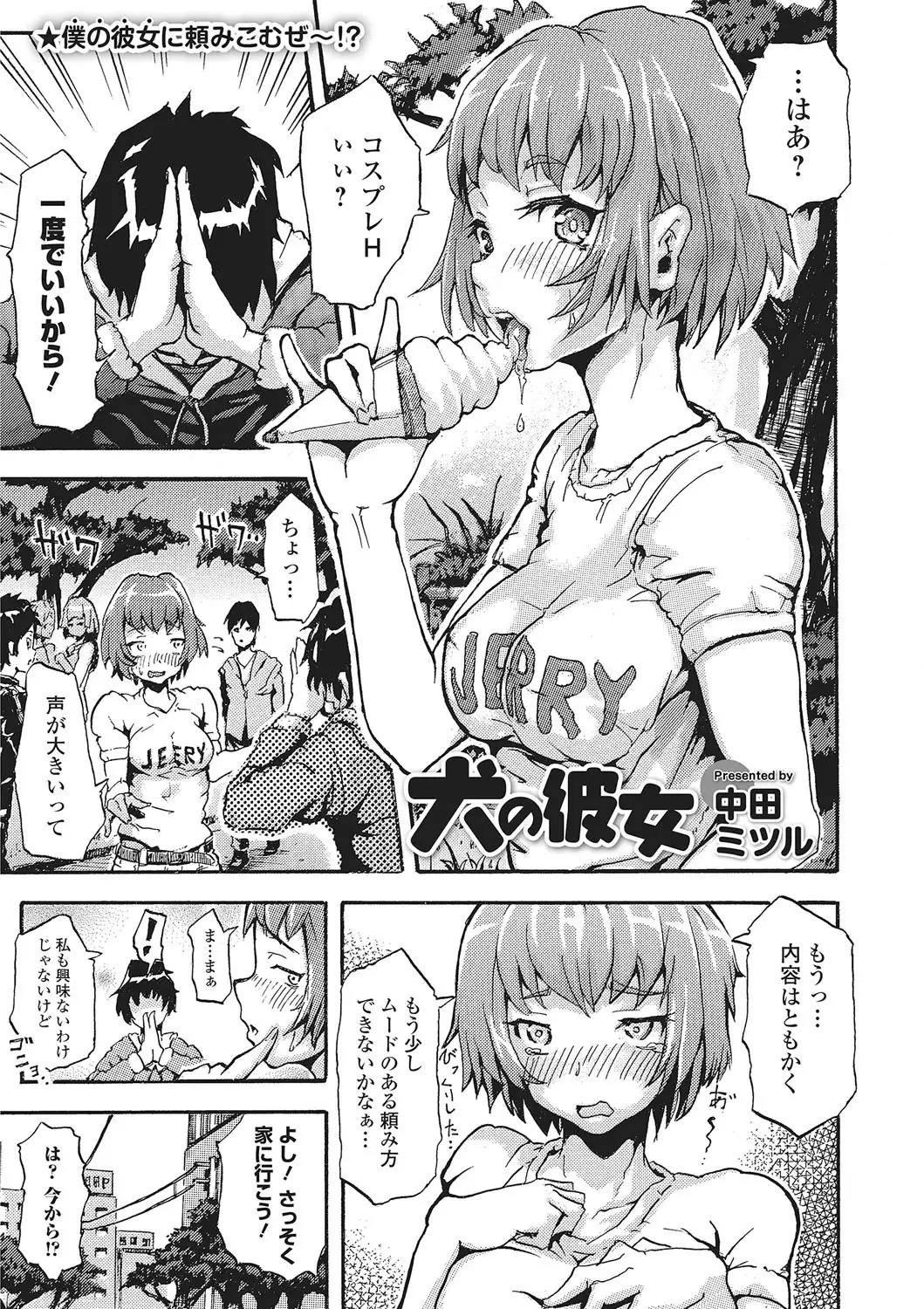Kemono DIRECT 2
