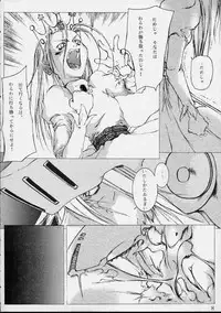 [St. Armadel Ch. (Kagetora, RAITA)] Dai Ichi Oujo Konoeshidan 3 - The First Royal Princess Of Guards Division 3 (Cyberbots)