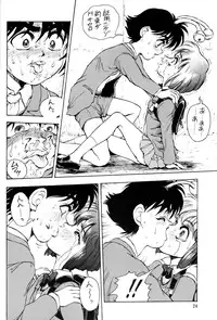 (C55) [Okirakudou (Various)] AfutaMoon 13gatsu-gou (Cannon God Exaxxion)