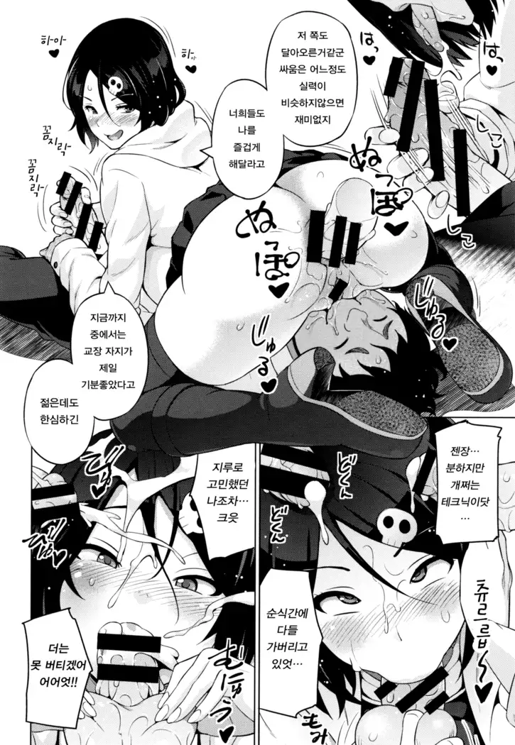Netorare Kataomoi#2~4 / 네토라레 짝사랑#2~4화
