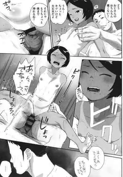 [Arai Kei] Haramase Game (Futei no Karada)